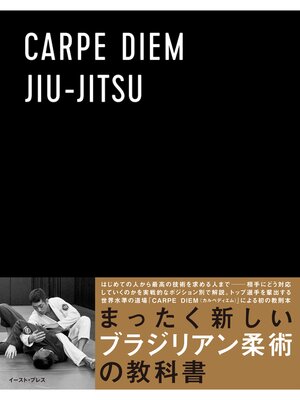 cover image of CARPE DIEM JIU-JITSU